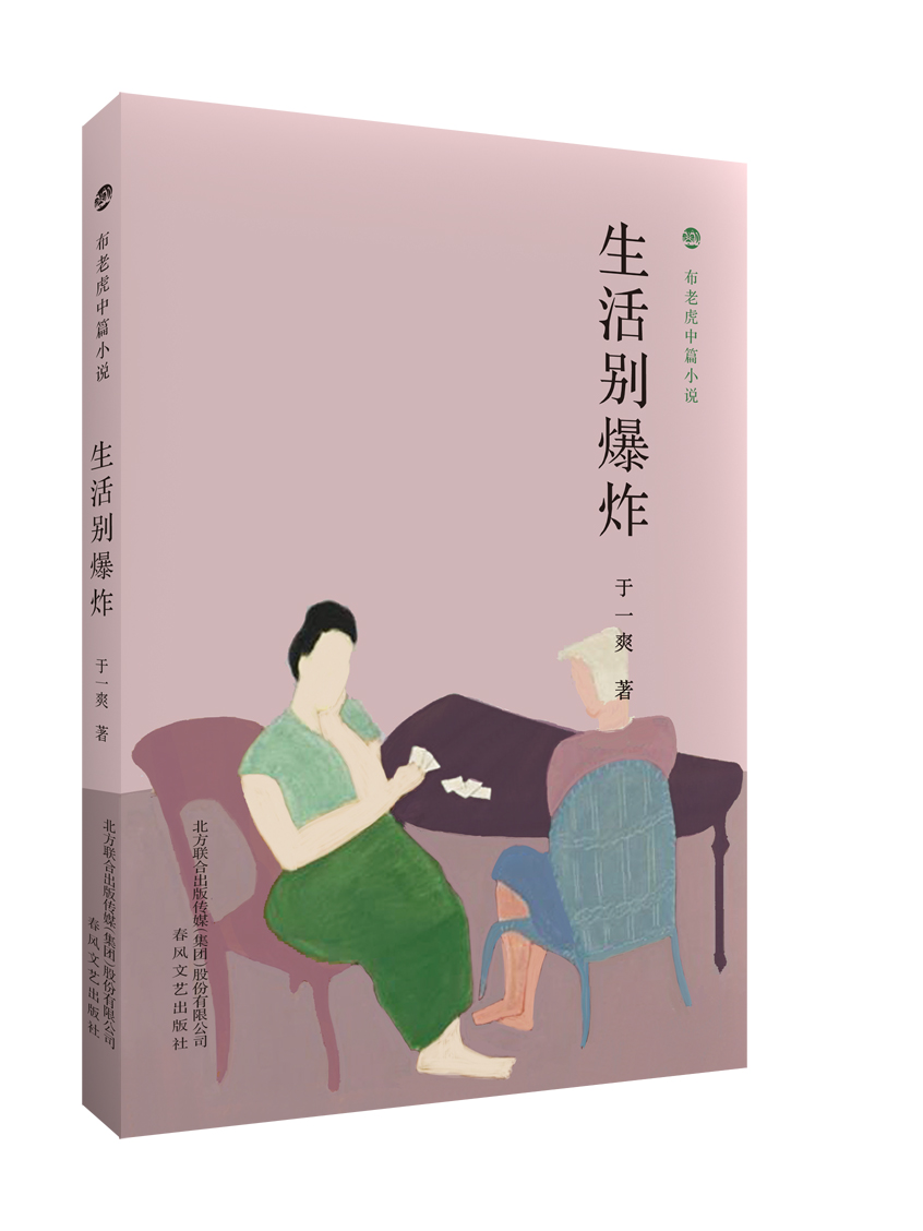 "布老虎"回来了,我们相约上海书展.