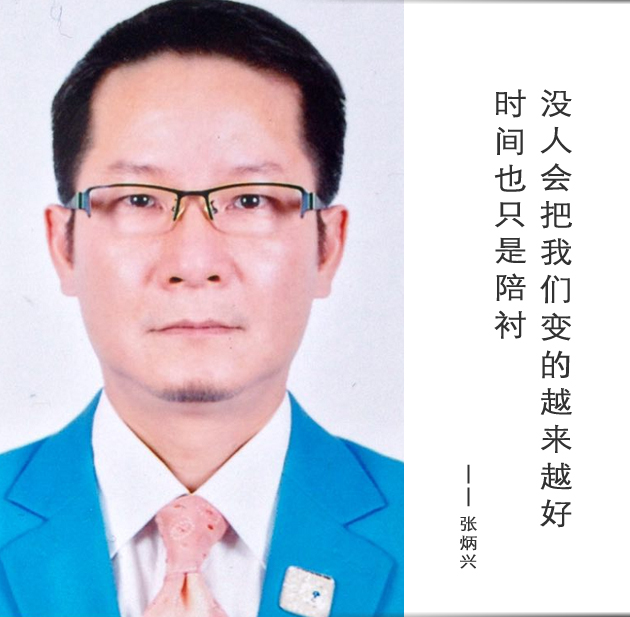 封面-张炳兴-文字.jpg