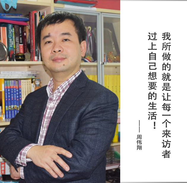 封面-周伟翔-文字.jpg