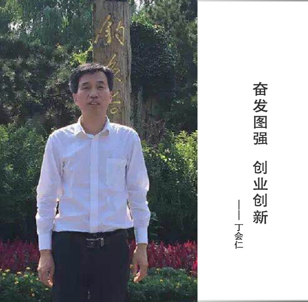 封面-丁会仁-文字.jpg