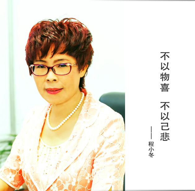 封面-程小冬-文字.jpg