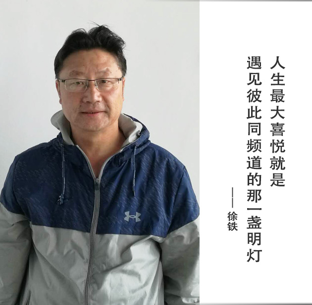封面-徐铁-文字.jpg