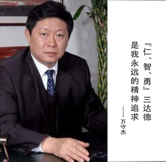 封面-万守杰-文字.jpg