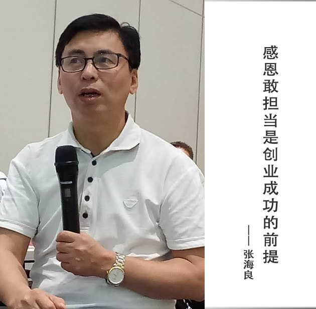 封面-张海良-文字.jpg
