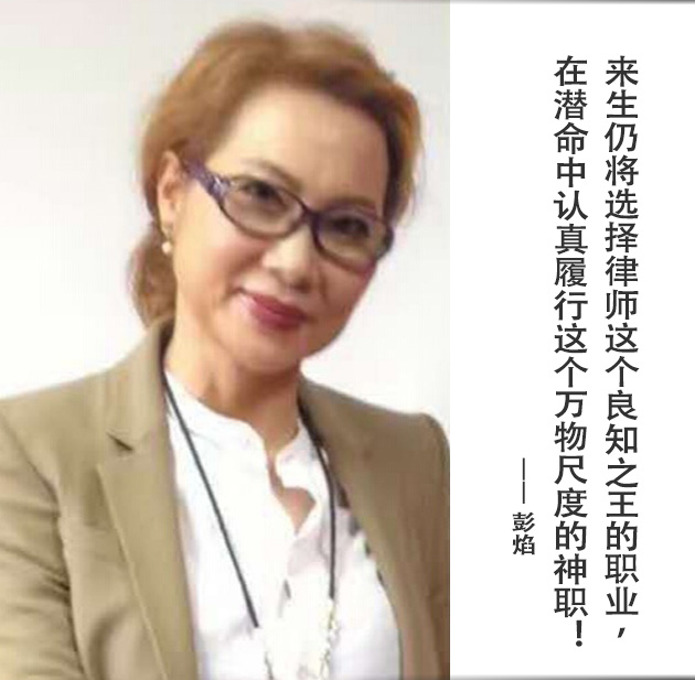 封面-彭焰-文字.jpg