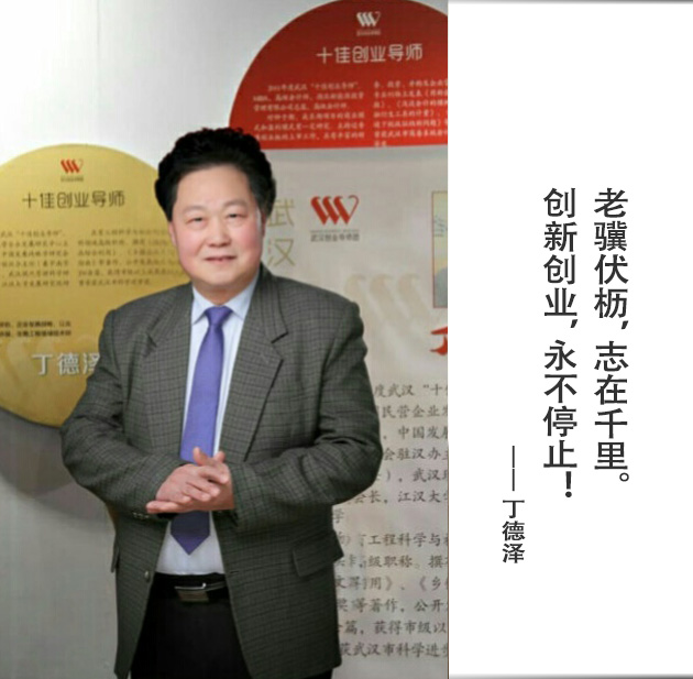 封面-丁德泽-文字.jpg