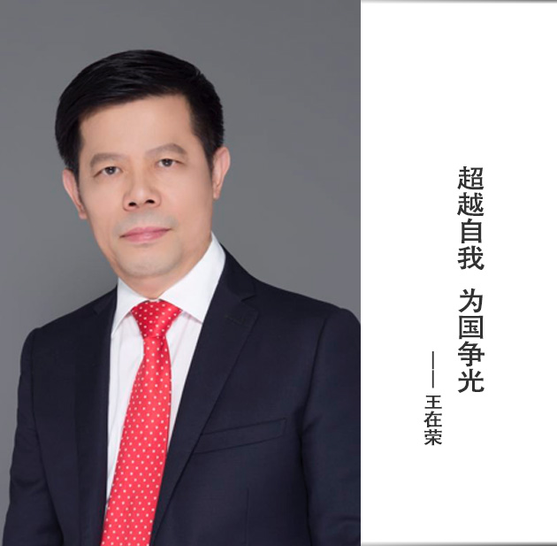 封面-王在荣-文字.jpg