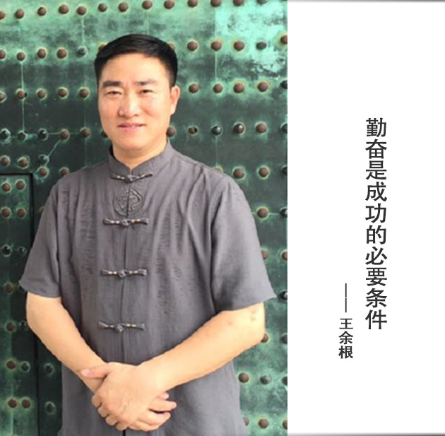 封面-王余根-文字.jpg