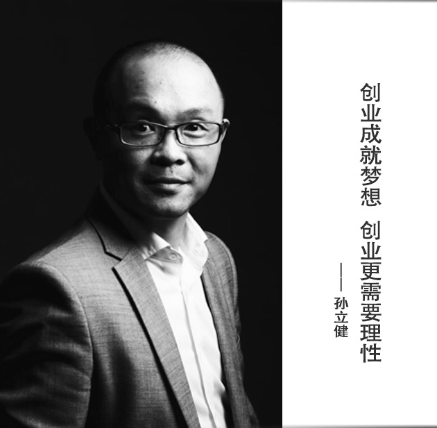 封面-孙立健-文字.jpg