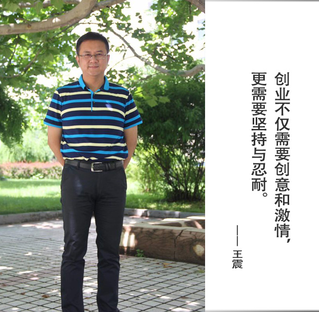 封面-王震-文字.jpg