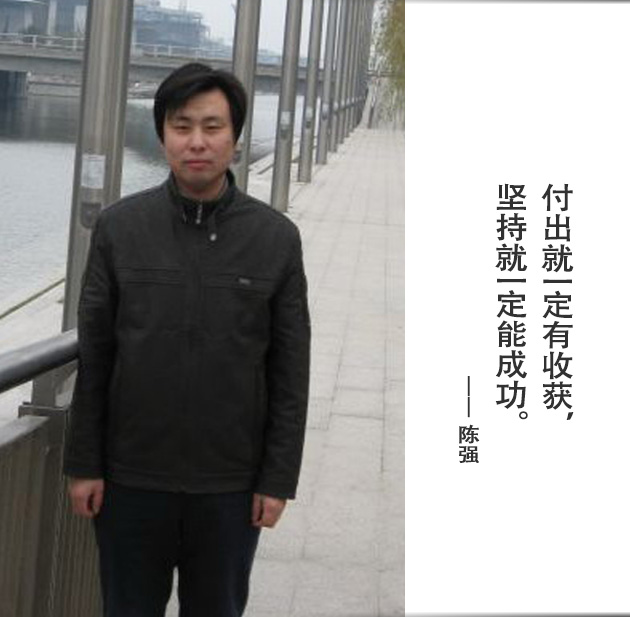 封面-陈强-文字.jpg