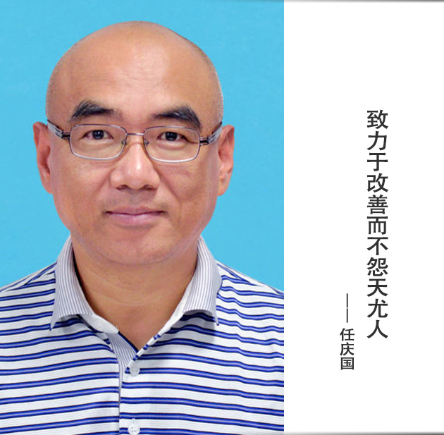 封面-任庆国-文字.jpg