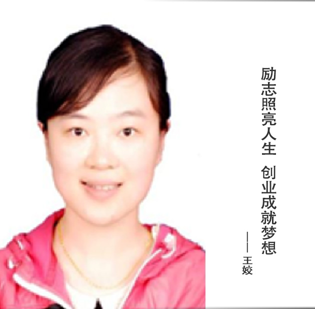 封面-王姣-文字.jpg