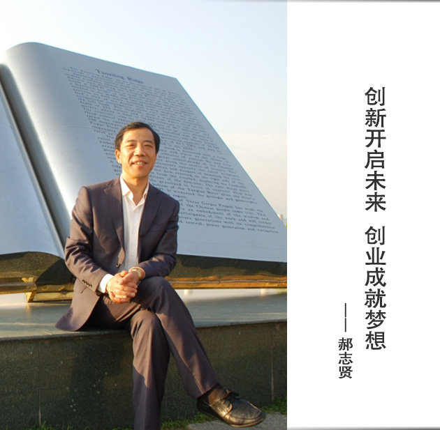 封面-郝志贤-文字.jpg