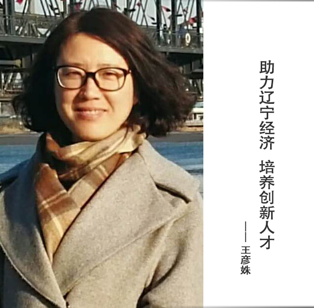 封面-王彦姝-文字.jpg