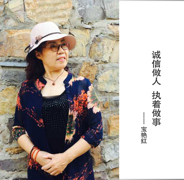 封面-宝艳红-文字.jpg