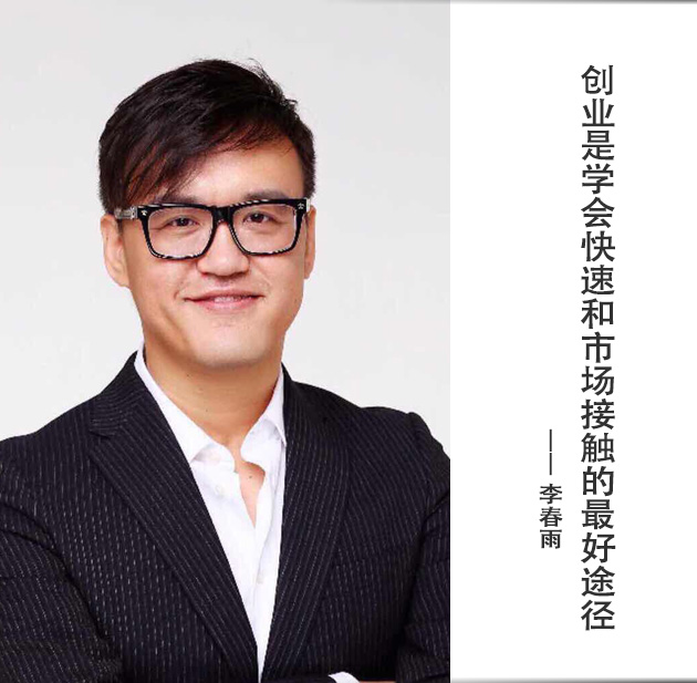 封面-李春雨-文字.jpg