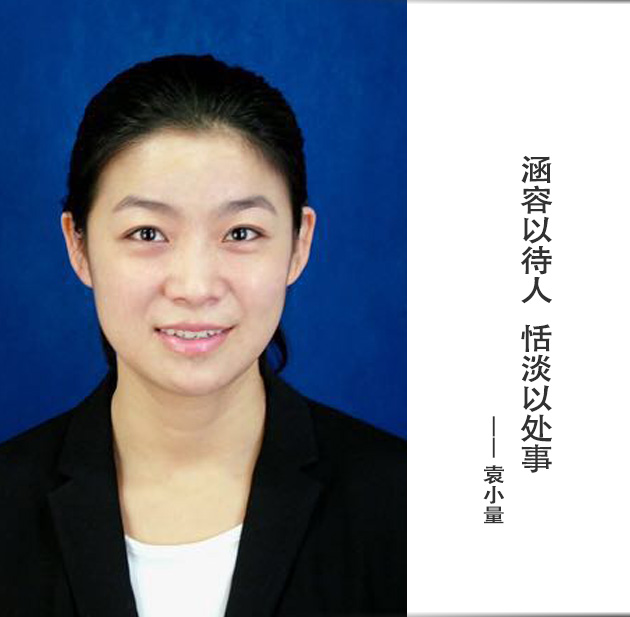 封面-袁小量-文字.jpg
