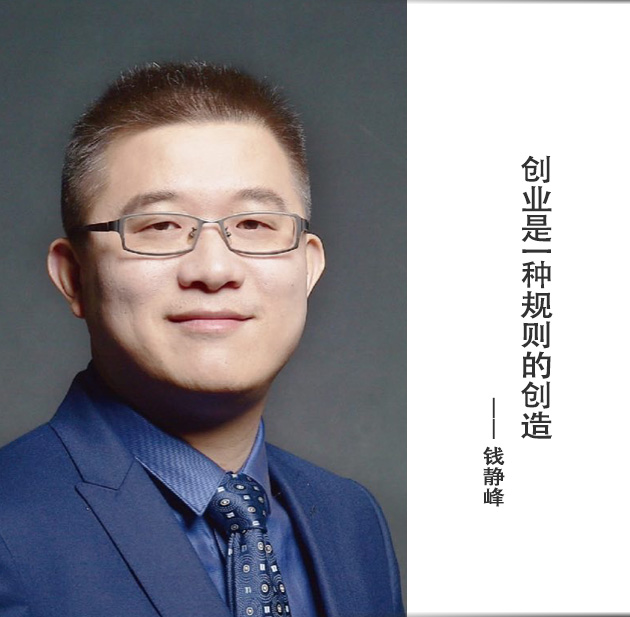 封面-钱静峰-文字.jpg