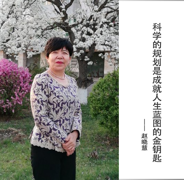 封面-赵晓慧-文字.jpg