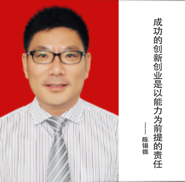 封面-陈锡德-文字.jpg