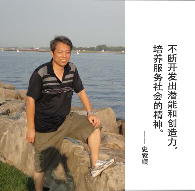 封面-史家顺-文字.jpg