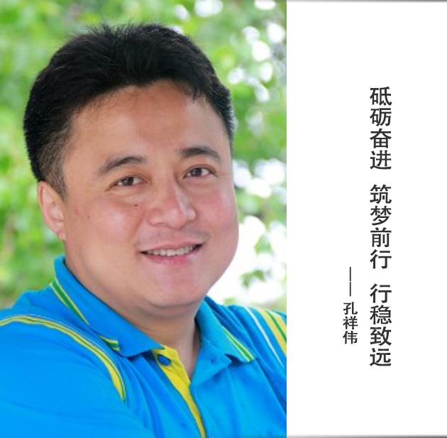 封面-孔祥伟-文字.jpg