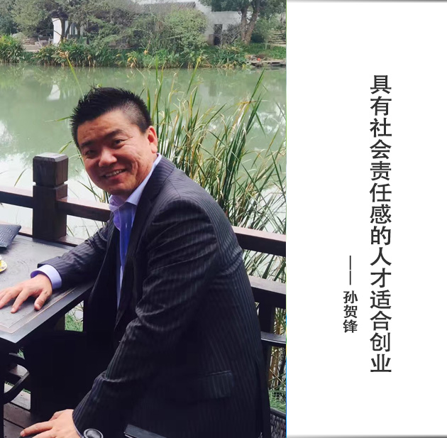 封面-孙贺锋-文字.jpg