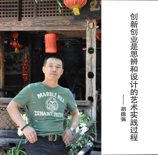 封面-胡德强-文字.jpg