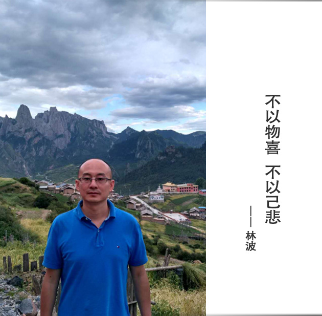 封面-林波-文字.jpg
