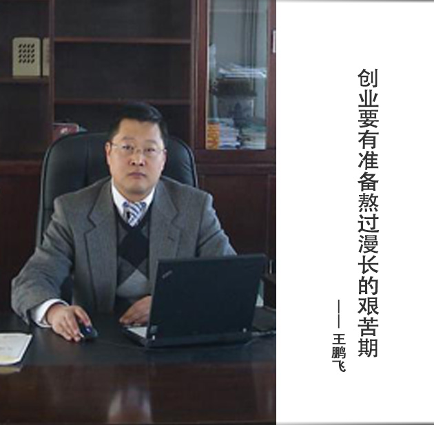 封面-王鹏飞-文字.jpg