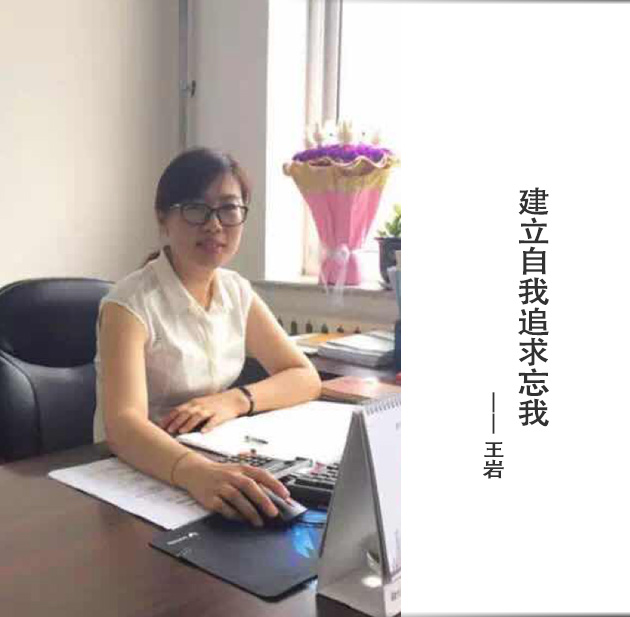 封面-王岩-文字.jpg