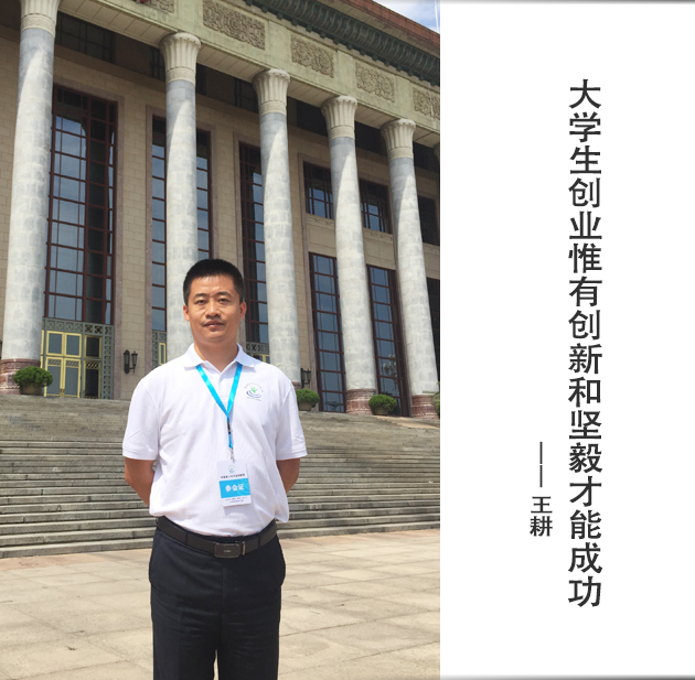 封面-王耕-文字.jpg