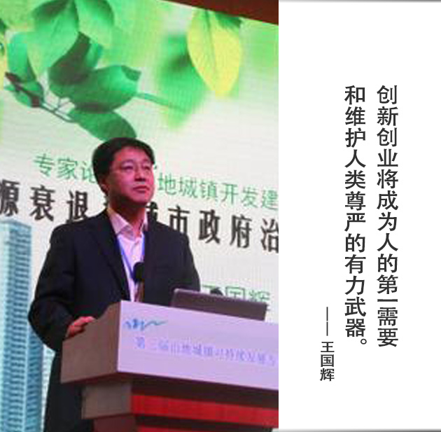 封面-王国辉-文字.jpg