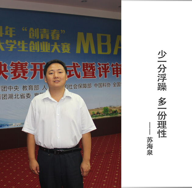 封面-苏海泉-文字.jpg