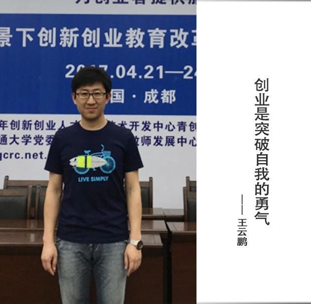 封面-王云鹏-文字.jpg