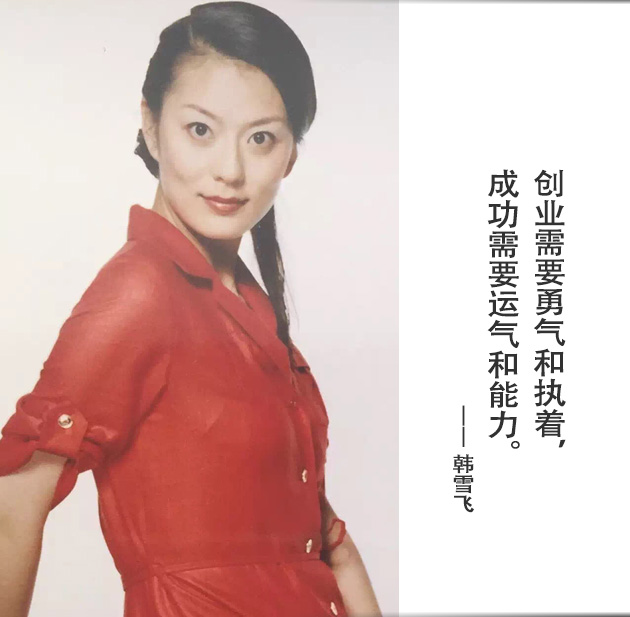 封面-韩雪飞-文字.jpg