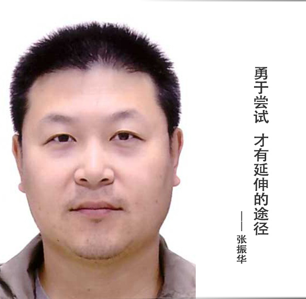 封面-张振华-文字.jpg