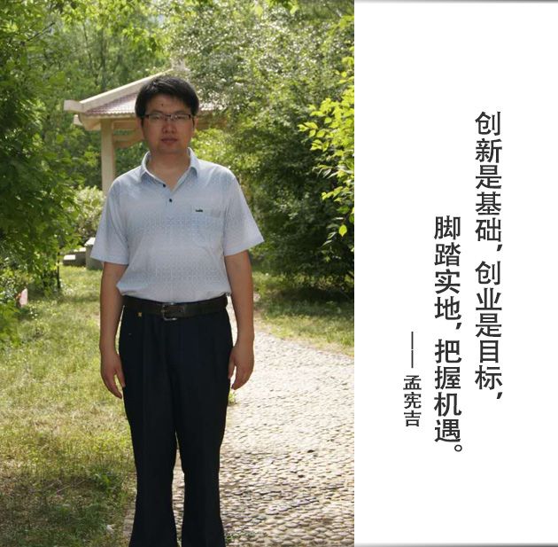封面-孟宪吉-文字.jpg