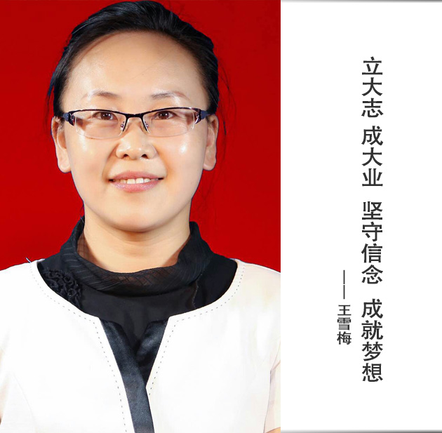 封面-王雪梅-文字.jpg