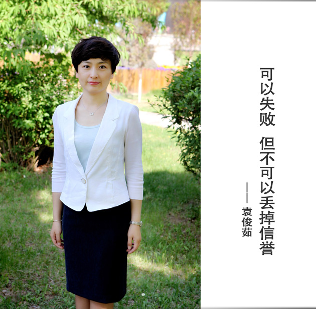 封面-袁俊茹-文字.jpg