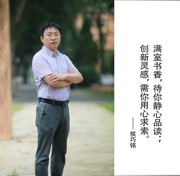 封面-侯巧铭-文字.jpg