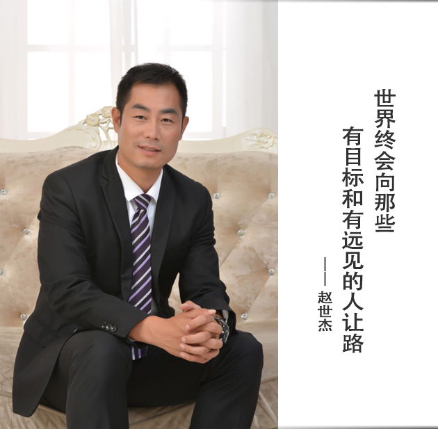 封面-赵世杰-文字.jpg