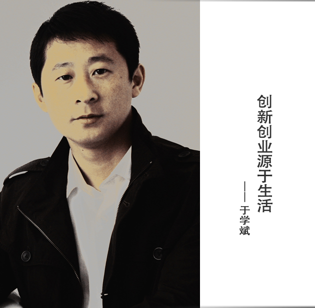 封面-于学斌-文字.jpg