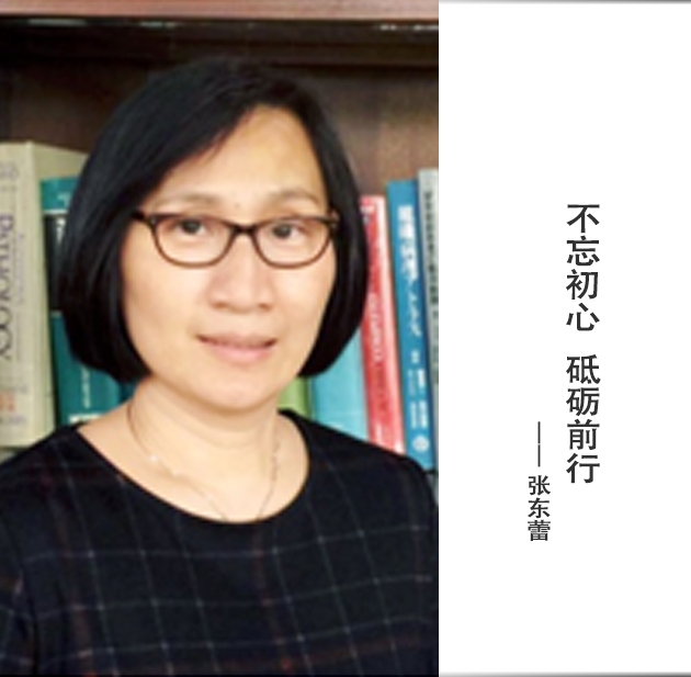 封面-张东蕾-文字.jpg