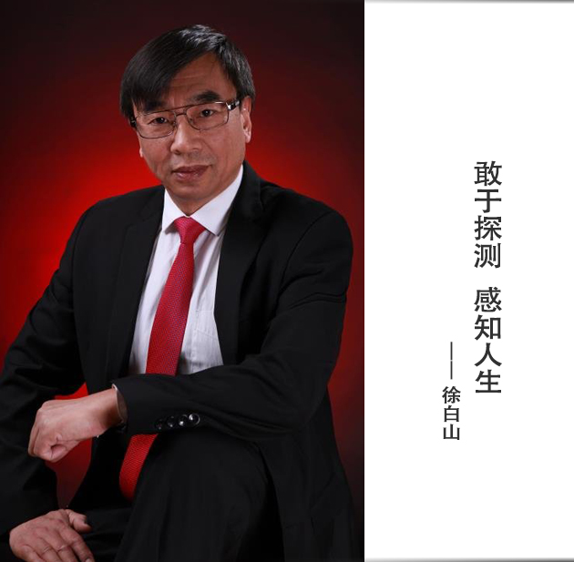 封面-徐白山-文字.jpg