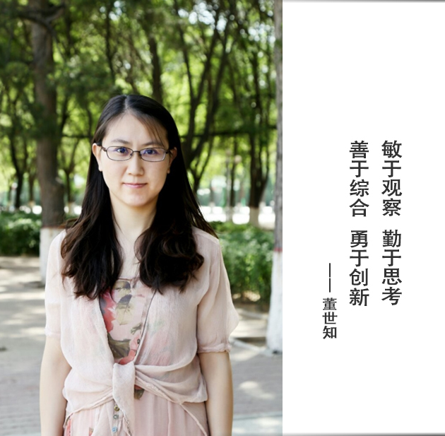 封面-董世知-文字.jpg