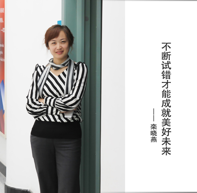 封面-栾晓燕-文字.jpg