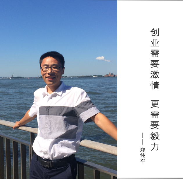 封面-郑纯军-文字.jpg