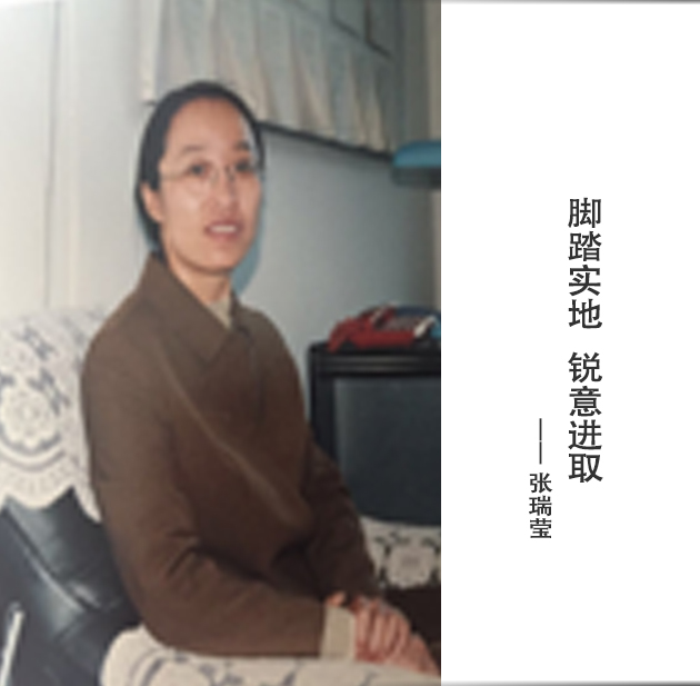 封面-张瑞莹-文字.jpg